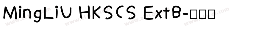 MingLiU HKSCS ExtB字体转换